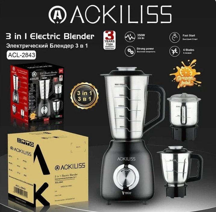 Stainless Steel 3-in-1 Electric Blender (350W)